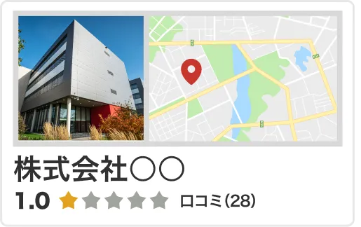 Google口コミ対策